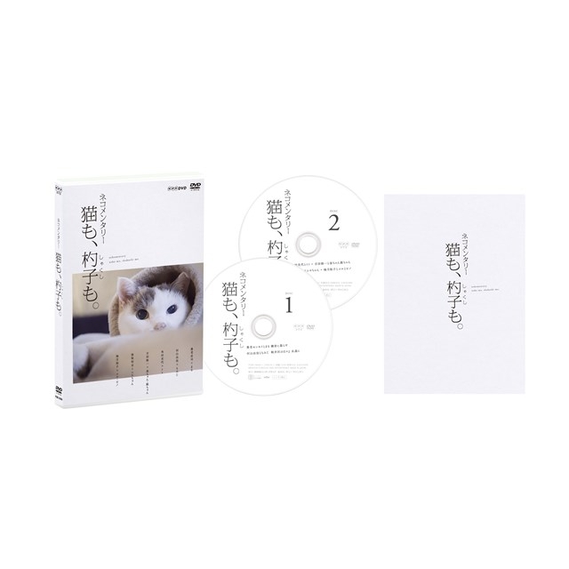 ネコメンタリー 猫も、杓子も。 | HMV&BOOKS online - PCBE-55989