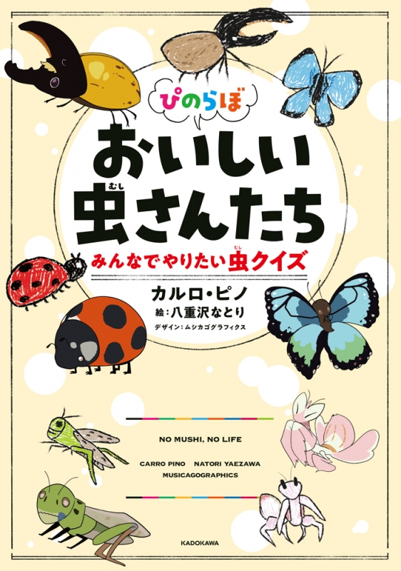 魔女のいじわるラムネ 【小学1年生 2年生からの本】 (PHP