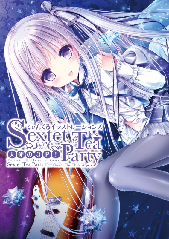 てぃんくるイラストレーションズ Sextet Tea Party 天使の3P! : てぃんくる | HMV&BOOKS online -  9784049123982