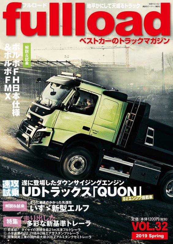 fullroad 雑誌 人気