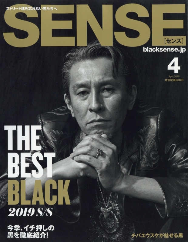 SENSE (センス)2019年 4月号 : SENSE編集部 | HMV&BOOKS online - 055350419