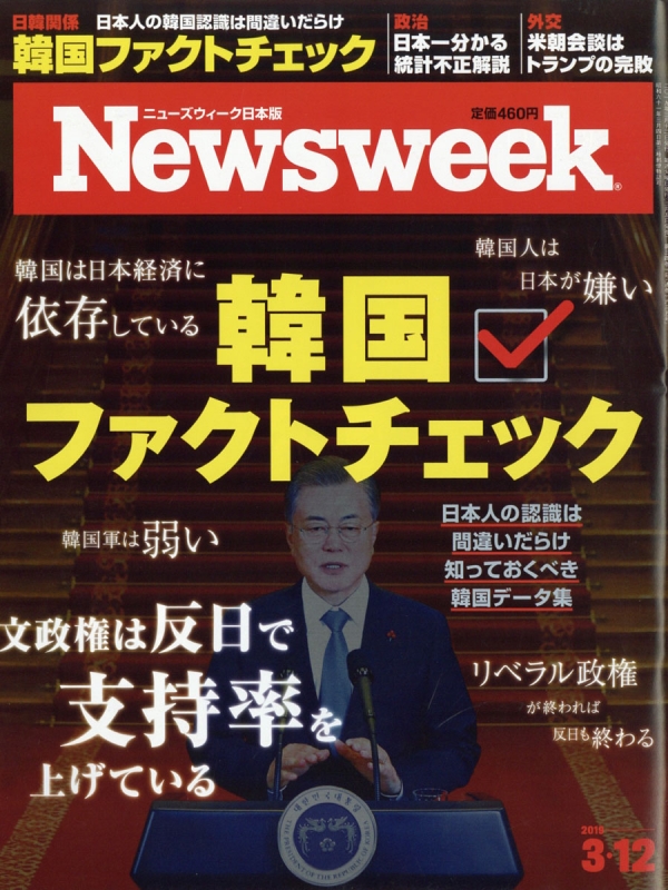 ウィーク ニューズ