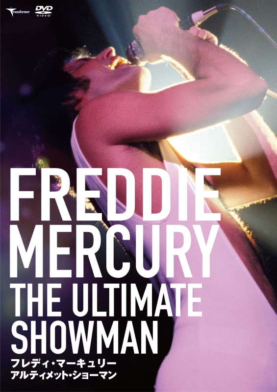 フレディ マーキュリー: アルティメット ショーマン : Freddie Mercury | HMV&BOOKS online - TMSS-402