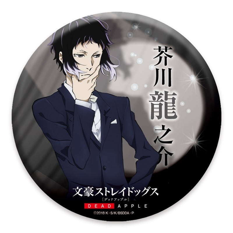 ルカリ】 文豪ストレイドッグス 10周年 缶バッジ 芥川龍之介 20点