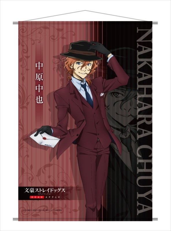 B2タペストリー 中原中也 文豪ストレイドッグス Hmv Books Online Wanj0024