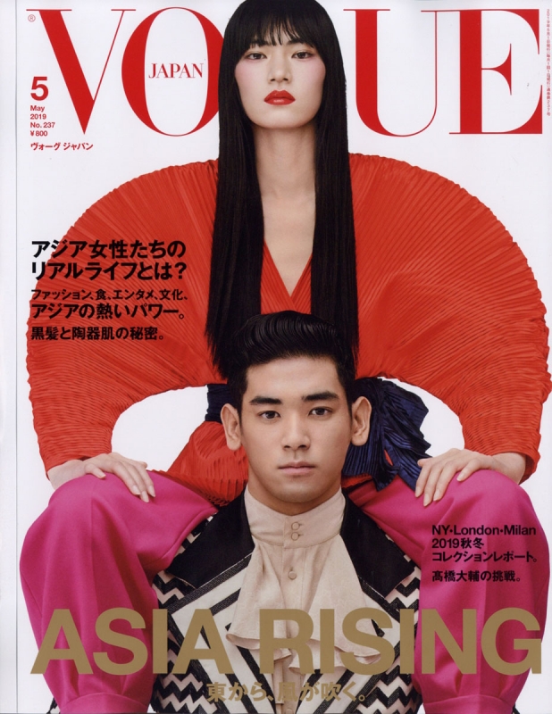 VOGUE JAPAN (ヴォーグ ジャパン)2019年 5月号 : VOGUE JAPAN