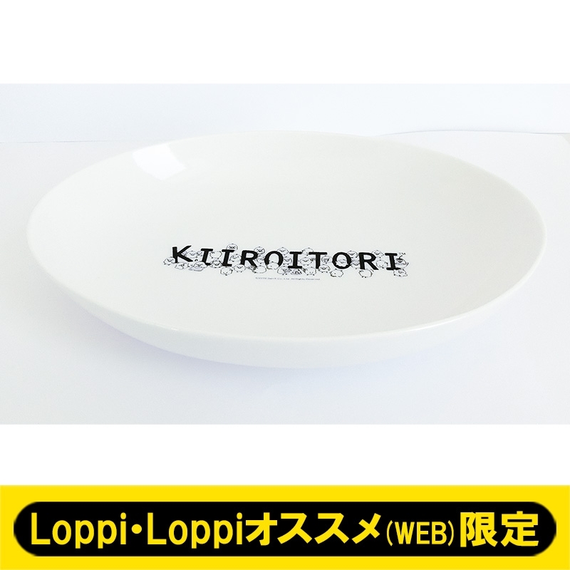 カレー パスタ皿 Loppi Loppiオススメ限定 リラックマ Loppiオススメ Lp8676