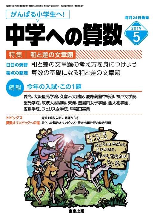 中学への算数 2021年4月-2022年3月 12冊まとめて 中学受験 トップ層