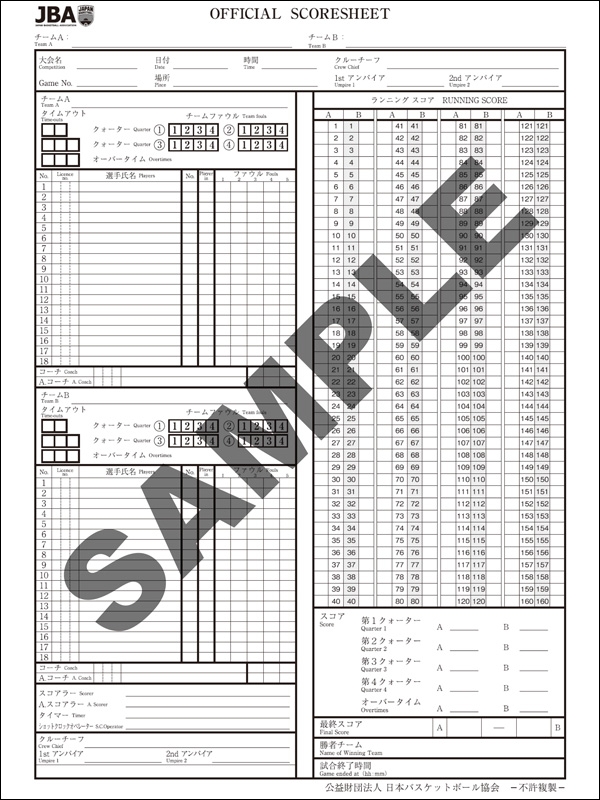 Jbaオフィシャルスコアシート 2019年3月一部改定 日本バスケットボール協会 Hmv Books Online Jba41