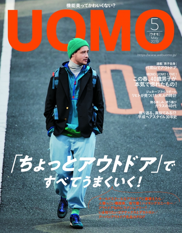 Uomo ウオモ 19年 5月号 Uomo編集部 Hmv Books Online