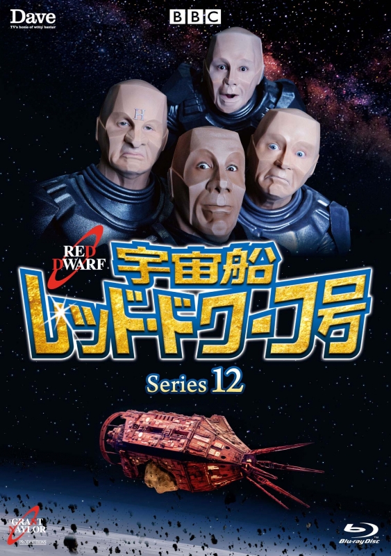 宇宙船レッド・ドワーフ号 シリーズ12 : 宇宙船レッド・ドワーフ号 | HMVu0026BOOKS online - BIXF-312