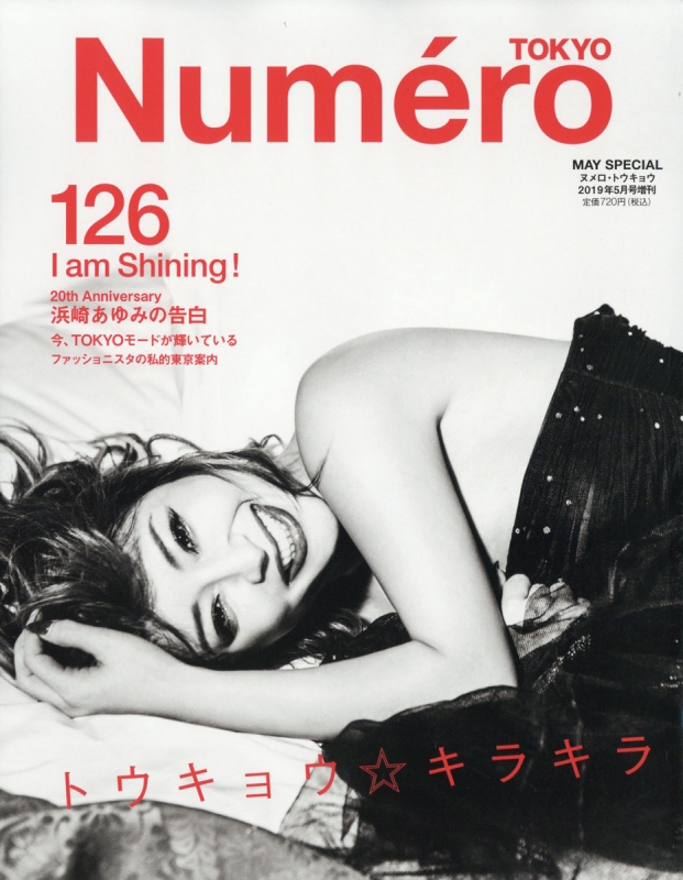 浜崎あゆみ表紙版 Numero TOKYO (ヌメロ トウキョウ)2019年 5月