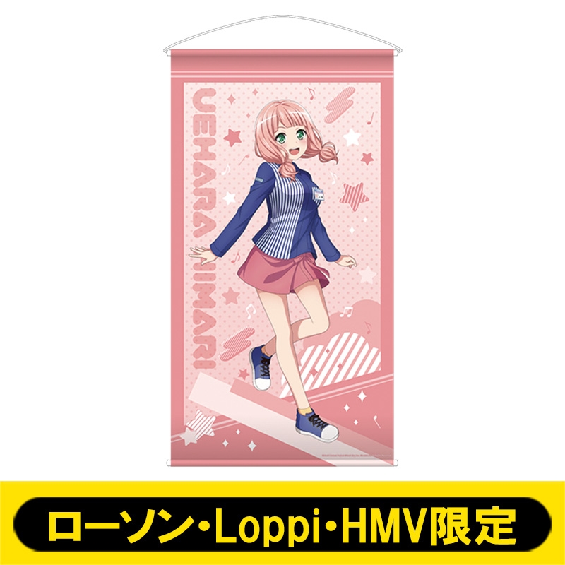 等身大タペストリーB (上原ひまり)【Loppi・HMV限定】 : BanG Dream 