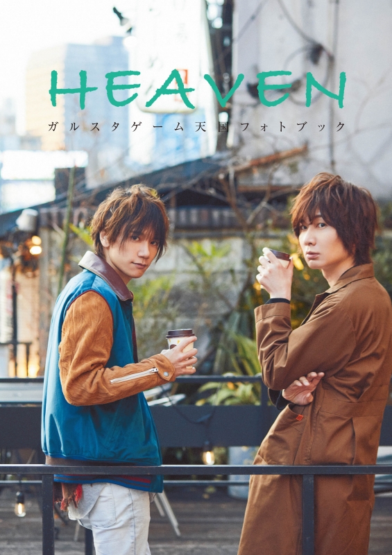 Heaven ガルスタゲーム天国フォトブック 前野智昭 Hmv Books Online