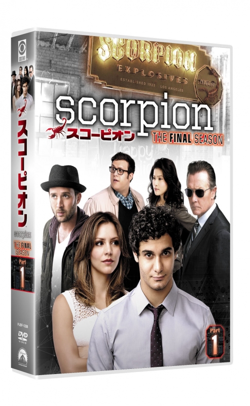 SCORPION/スコーピオン ファイナル・シーズン DVD-BOX Part1 