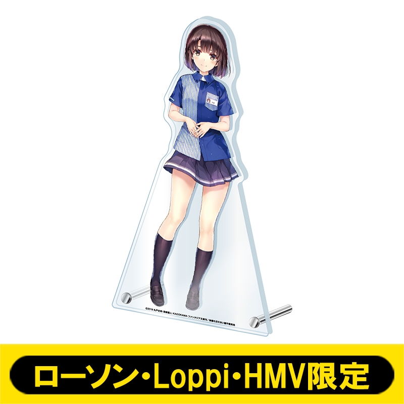 ビックアクリルスタンドA (加藤恵)【ローソン・Loppi・HMV限定 ...