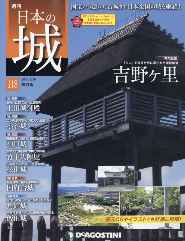 日本 ショップ の 城 雑誌