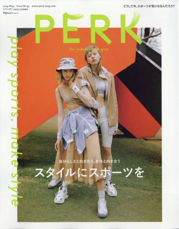 PERK (パーク)Vol.31 GRIND (グラインド)2019年 5月号増刊 | HMV&BOOKS 