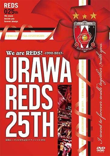 We Are Reds! -1992-2017-urawa Reds 25th 浦和レッズ25周年記念