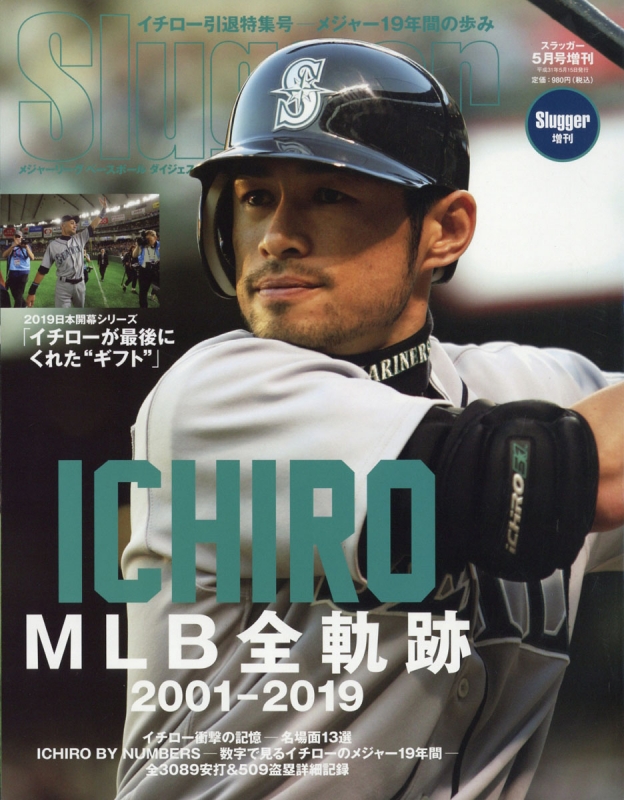 ICHIRO MLB全軌跡2001-2019 SLUGGER 2019年 5月号増刊 | HMV&BOOKS