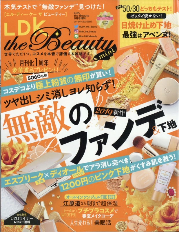 Ldk The Beauty Mini 19年 6月号増刊 Hmv Books Online