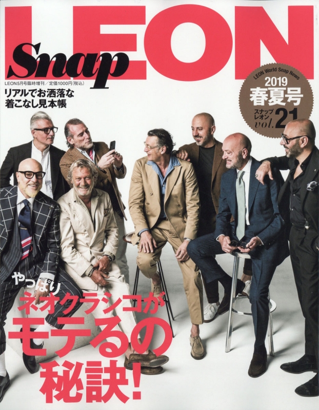 Snap Leon (スナップ レオン)Vol.21 2019春夏号 2019年 5月号