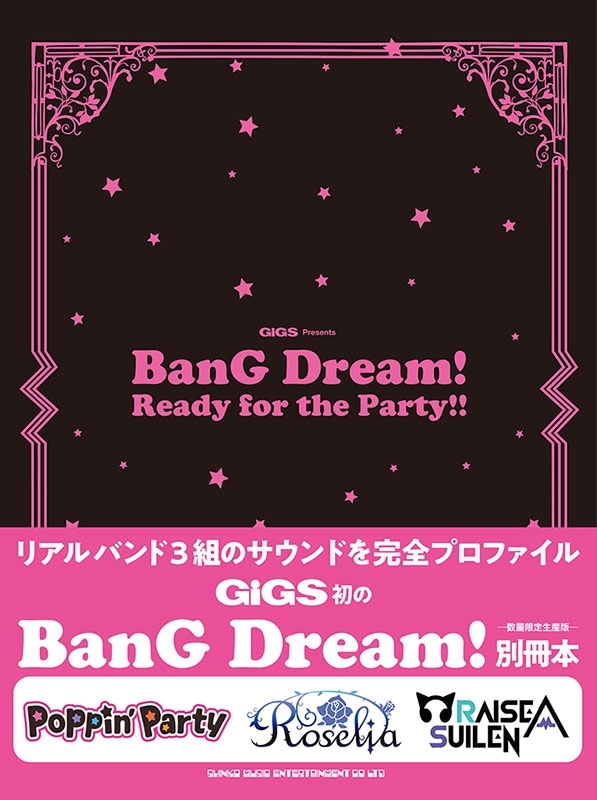 GiGS Presents BanG Dream! Ready for the Party!!【数量限定生産版】 : BanG Dream! |  HMVu0026BOOKS online - 9784401647309