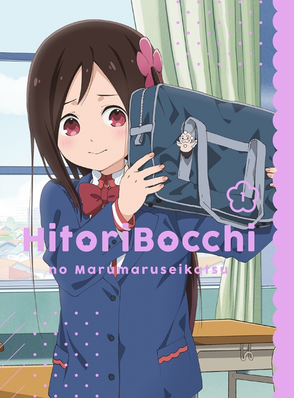 Hitoribocchi No Marumaru Seikatsu 1 : Hitoribocchi no Maru Maru Seikatsu   HMV&BOOKS online : Online Shopping & Information Site - ZMXZ-13171 [English  Site]
