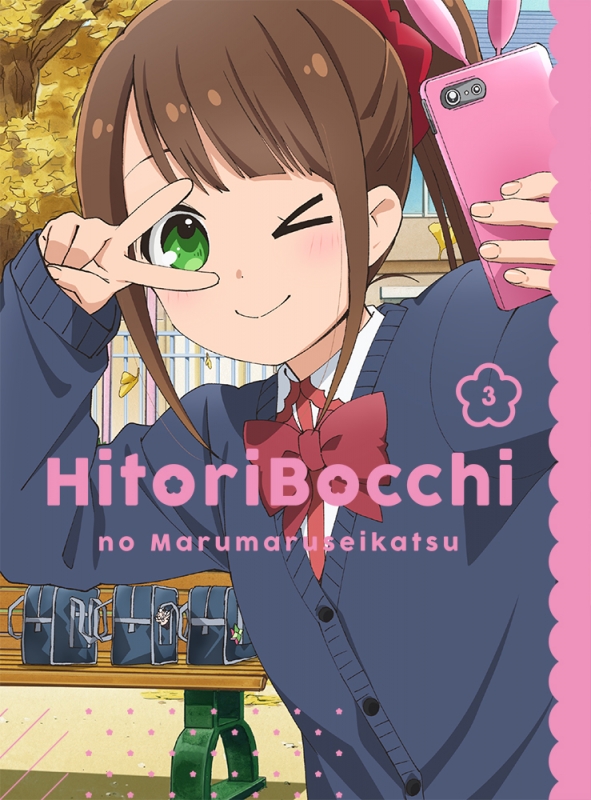 Hitoribocchi no ○○ Seikatsu
