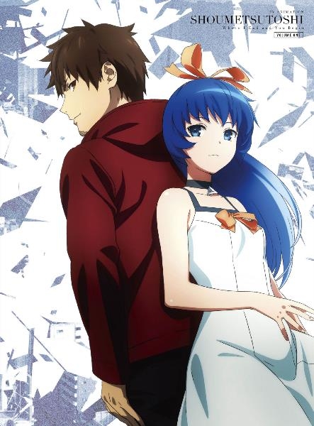 Tvアニメ 消滅都市 第1巻 消滅都市 Hmv Books Online Pcxp Tvアニメ 消滅都市 第1巻 消滅都市 Hmv Books Online Pcxp