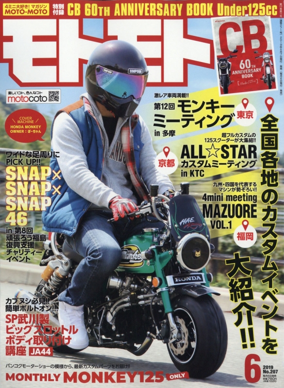 本　とも Amazon.co.jp: 銀河鉄道999 (6) (少年画報社文庫 1-6) : 松本