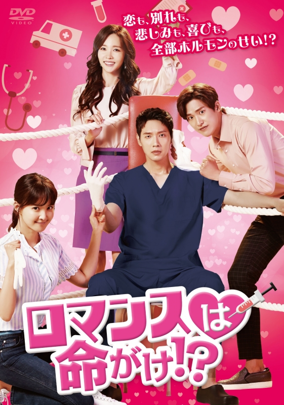 DVD ロマンスが必要2 DVDBOX 1 & 2