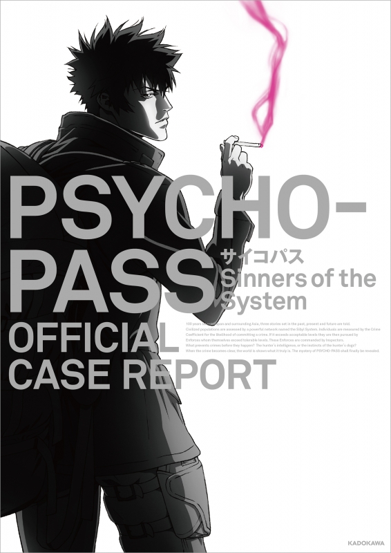 Psycho Pass サイコパス Sinners Of The System Official Case Report サイコパス製作委員会 Hmv Books Online