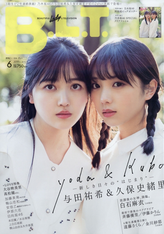 B.L.T.2019年 6月号 : B.L.T.編集部 | HMV&BOOKS online - 177070619