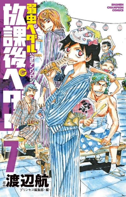 販促大王 【コミック】弱虫ペダル 1～83巻+関連本8冊 渡辺航 ◇全巻 - 漫画