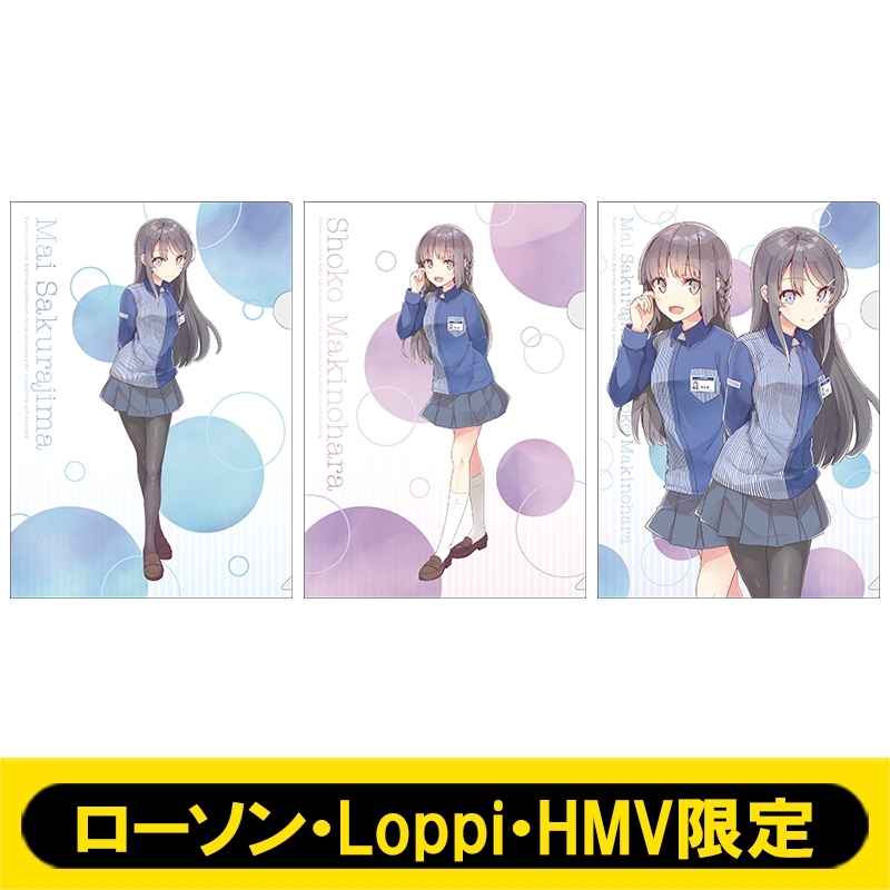 クリアファイル3枚セット ローソン Loppi Hmv限定 青春ブタ野郎はバニーガール先輩の夢を見ない Hmv Books Online Lp