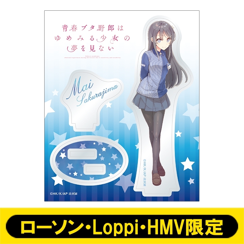 アクリルスタンド(桜島麻衣/ローソン制服)【ローソン・Loppi・HMV限定 