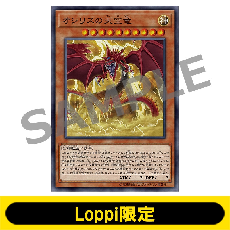 遊戯王３幻神 ビックタオル | hartwellspremium.com