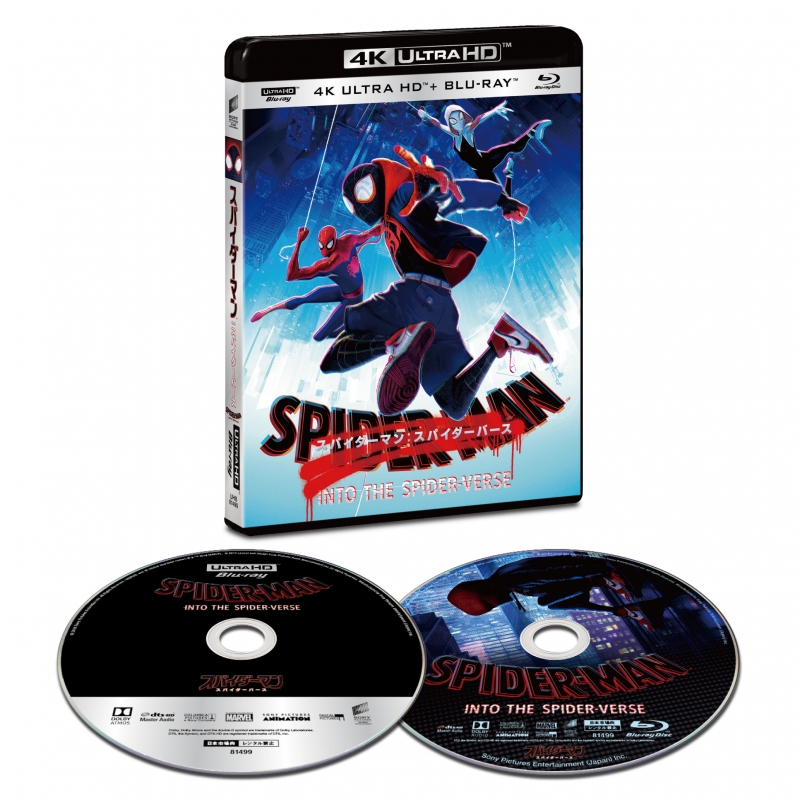 スパイダーマン:スパイダーバース 4K ULTRA HD＆ブルーレイセット