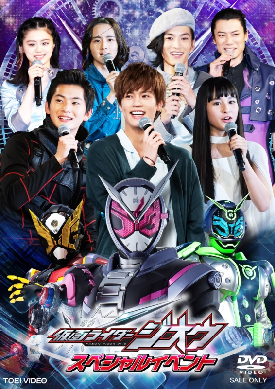 仮面ライダージオウ スペシャルイベント : 仮面ライダー | HMV&BOOKS 