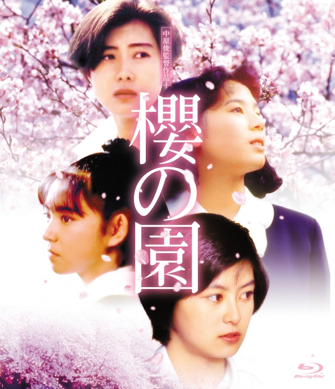 Sakura No Sono | HMV&BOOKS online : Online Shopping & Information 