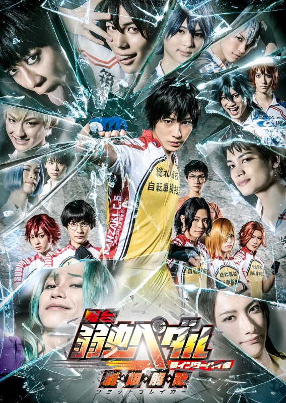 Yowamushi Pedal: Limit Break; script