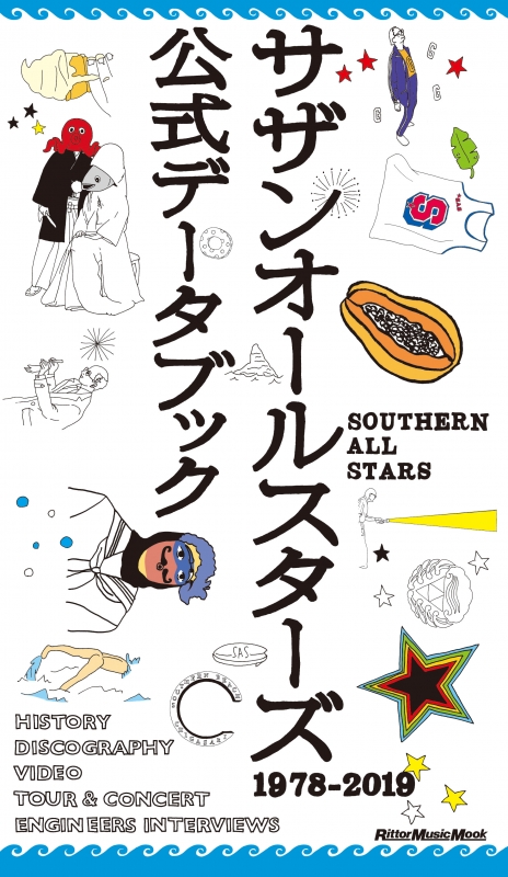 サザンオールスターズ公式データブック1978-2019 : サザンオールスター