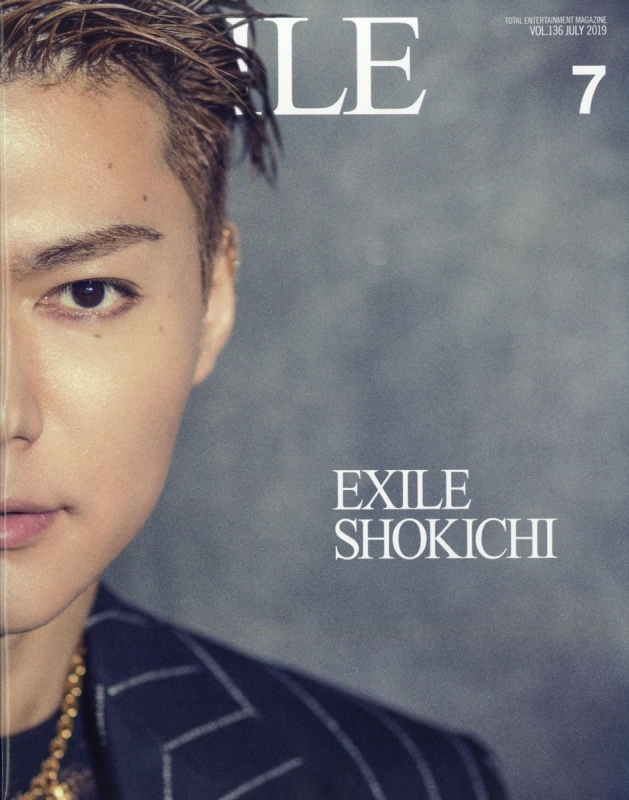 月刊 Exile エグザイル 19年 7月号 月刊exile編集部 Hmv Books Online