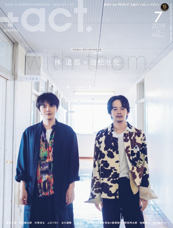 act.(プラスアクト)2019年 7月号 : +act.編集部 | HMV&BOOKS online - 179070719