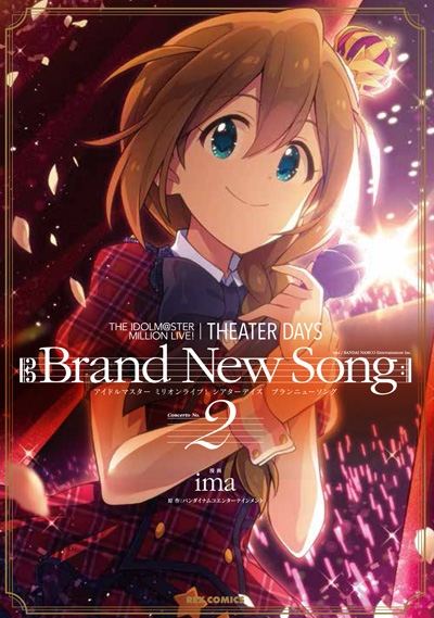 The Idolm Ster Million Live Theater Days Brand New Song 2 Idコミックス Rexコミックス Ima Hmv Books Online