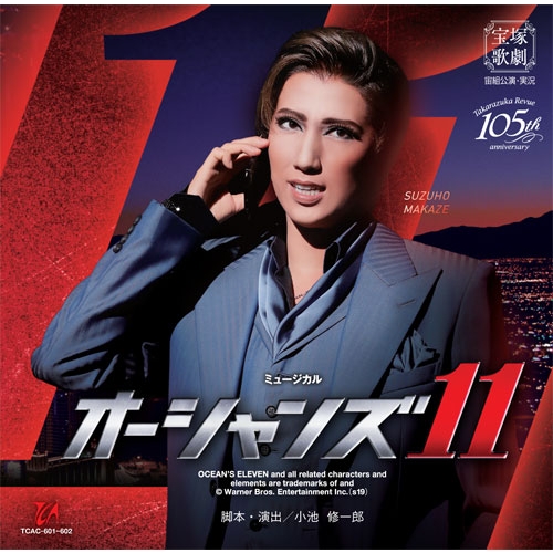 宝塚宙組 オーシャンズ11 Blu-ray-