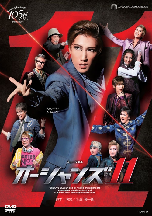 Musical[oceans 11] : Takarazuka Kagekidan | HMV&BOOKS online