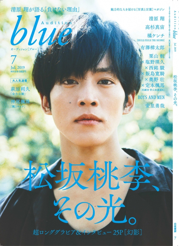 （ブランドロゴ）の人気ランキング ブルー)2019年 Blue(オーディション Audition 7月号 Audition : その他