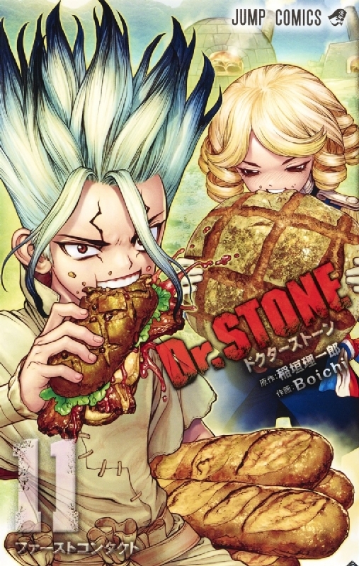 Dr Stone 11 ジャンプコミックス Boichi Hmv Books Online